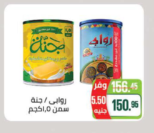 available at سعودي سوبرماركت in Egypt - القاهرة