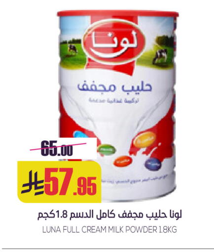 available at سبت in مملكة العربية السعودية, السعودية, سعودية - بريدة