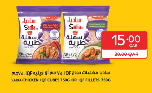 available at Carrefour in Qatar - Al Wakra