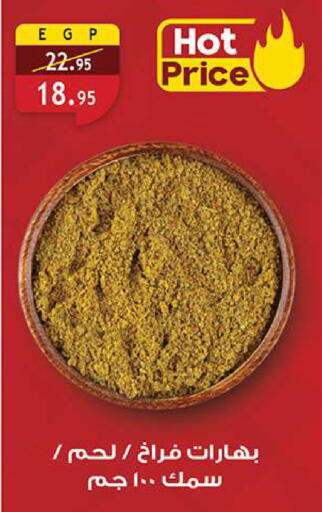 available at الرايه  ماركت in Egypt - القاهرة