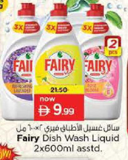 available at نستو هايبرماركت in الإمارات العربية المتحدة , الامارات - أبو ظبي