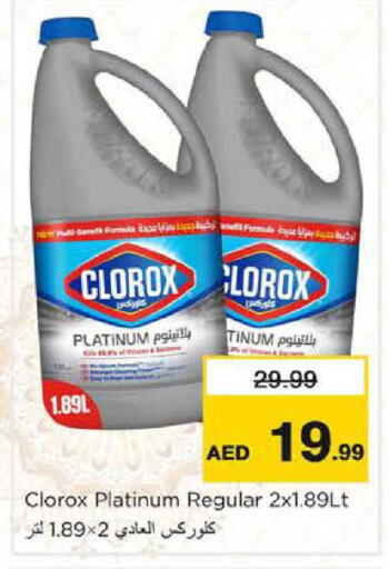 available at نستو هايبرماركت in الإمارات العربية المتحدة , الامارات - أبو ظبي