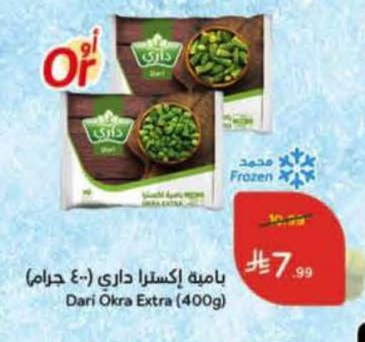 Okra available at هايبر بنده in مملكة العربية السعودية, السعودية, سعودية - حائل‎