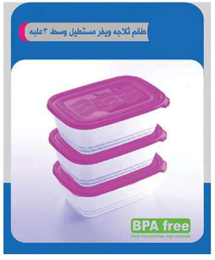 available at الرايه  ماركت in Egypt - القاهرة