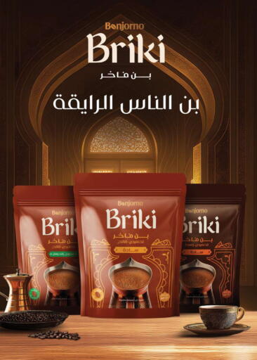 available at سعودي سوبرماركت in Egypt - القاهرة