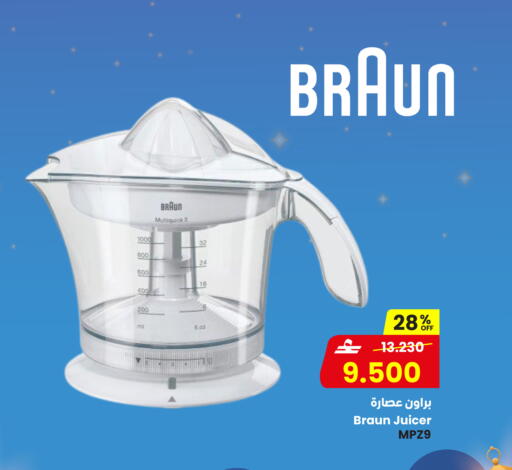 available at Sultan Center  in Oman - Salalah