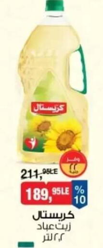 available at بيم ماركت in Egypt - القاهرة