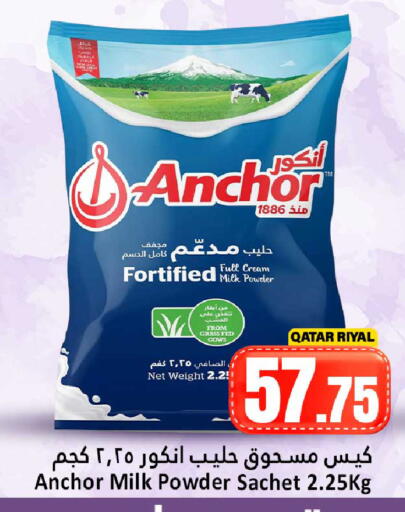 available at Dana Hypermarket in Qatar - Al Shamal