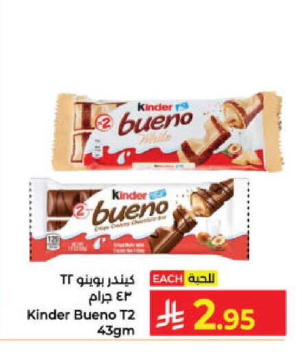 available at كبايان هايبرماركت in مملكة العربية السعودية, السعودية, سعودية - ينبع