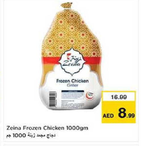 available at لاست تشانس in الإمارات العربية المتحدة , الامارات - ٱلْفُجَيْرَة‎