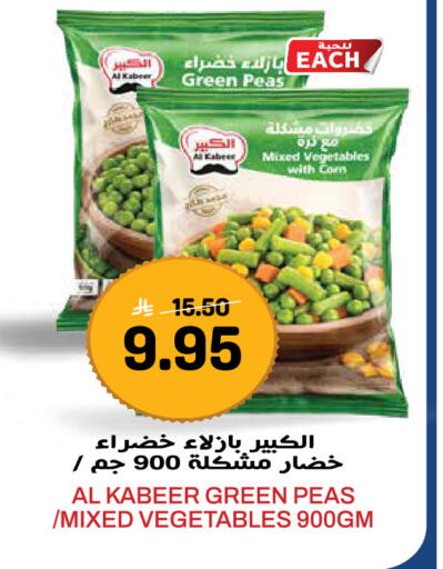 Peas available at Grand Hyper in KSA, Saudi Arabia, Saudi - Jeddah