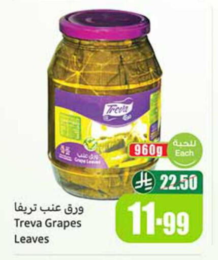Grapes available at Othaim Markets in KSA, Saudi Arabia, Saudi - Qatif