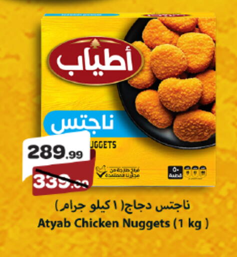 available at Kheir Zaman  in Egypt - Cairo