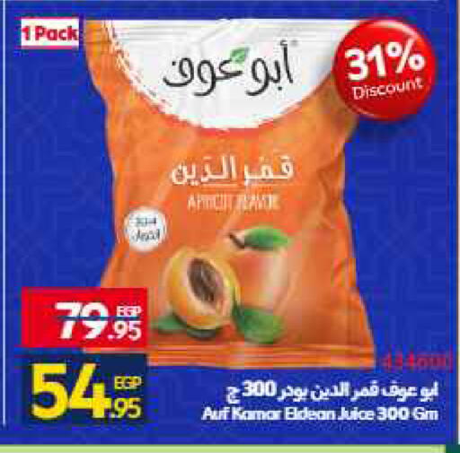 available at Carrefour  in Egypt - Cairo