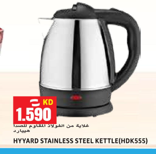 available at  سابساه هايبر ماركت in الكويت - محافظة الجهراء