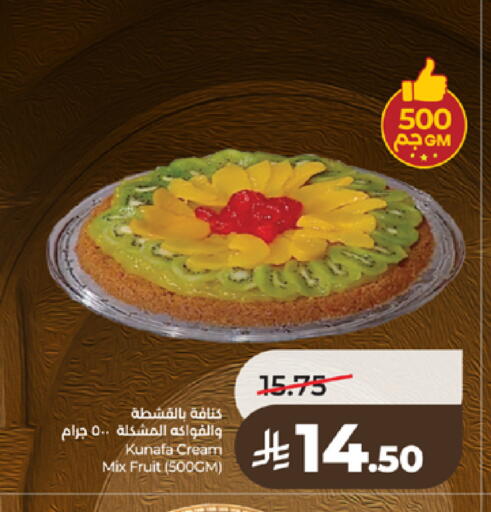 available at لولو هايبرماركت in مملكة العربية السعودية, السعودية, سعودية - الطائف