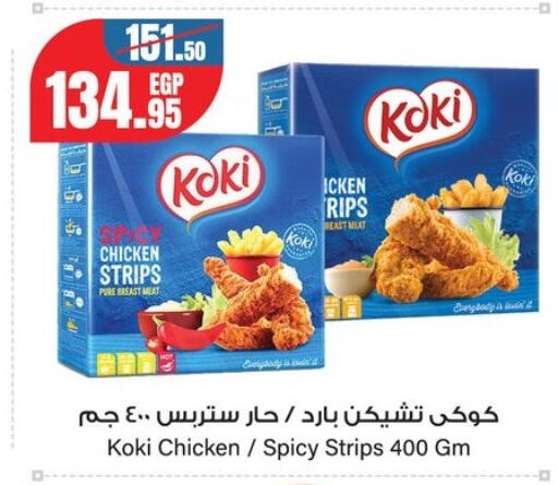 available at Géant Egypt in Egypt - Cairo