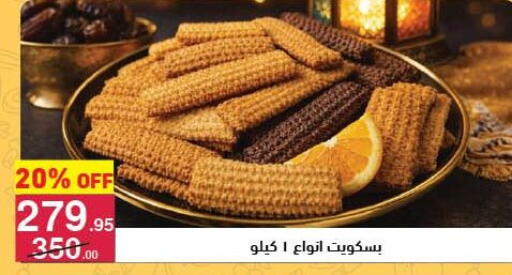 available at Mahmoud El Far in Egypt - Cairo