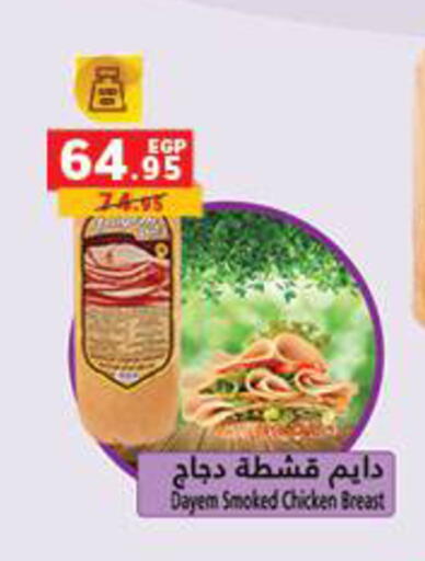 available at Panda  in Egypt - Cairo