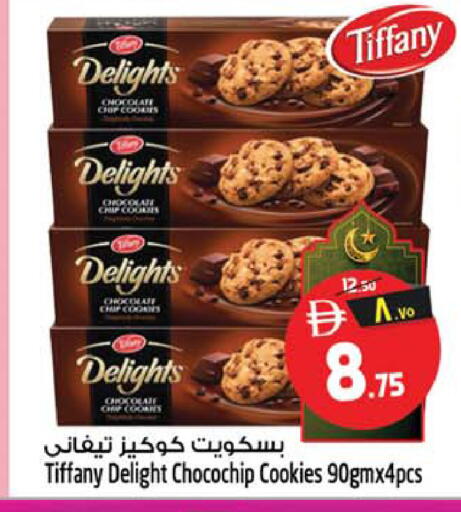 available at Safari Hypermarket in UAE - Sharjah / Ajman