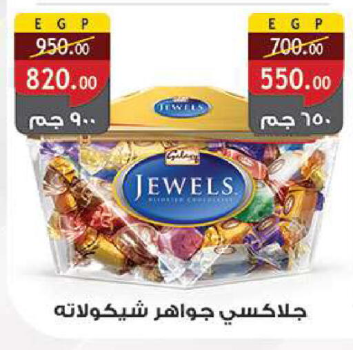 available at الرايه  ماركت in Egypt - القاهرة