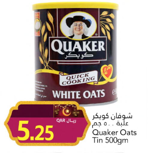 available at جلف فود سنتر in قطر - أم صلال