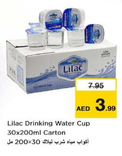 available at نستو هايبرماركت in الإمارات العربية المتحدة , الامارات - دبي