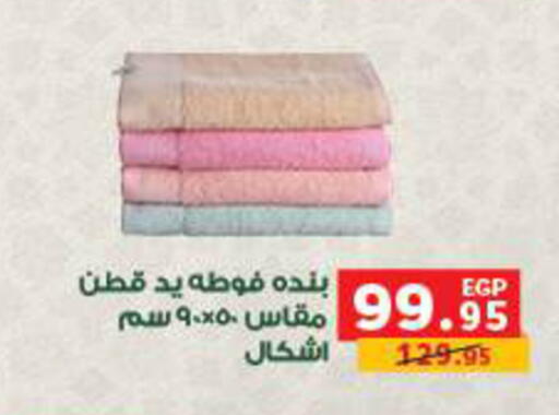 available at بنده in Egypt - القاهرة