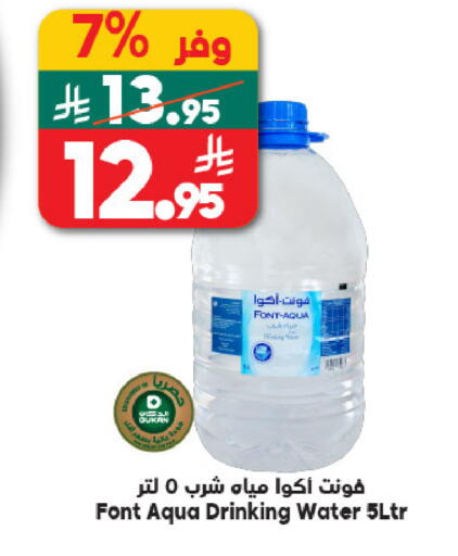 available at Dukan in KSA, Saudi Arabia, Saudi - Jeddah
