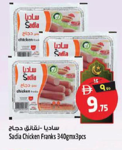 available at SAFARI HYPERMARKET  in UAE - Ras al Khaimah