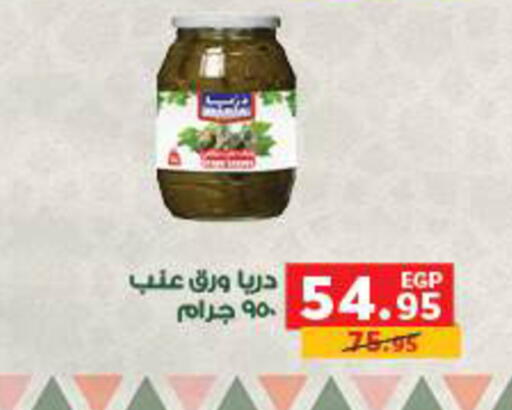 available at Panda  in Egypt - Cairo