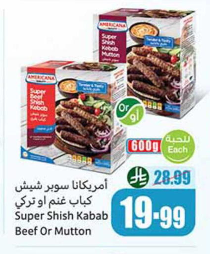available at أسواق عبد الله العثيم in مملكة العربية السعودية, السعودية, سعودية - حائل‎