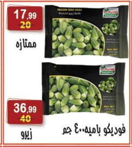 available at هايبر النسر in Egypt - القاهرة