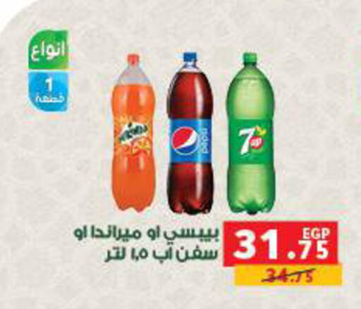 available at بنده in Egypt - القاهرة