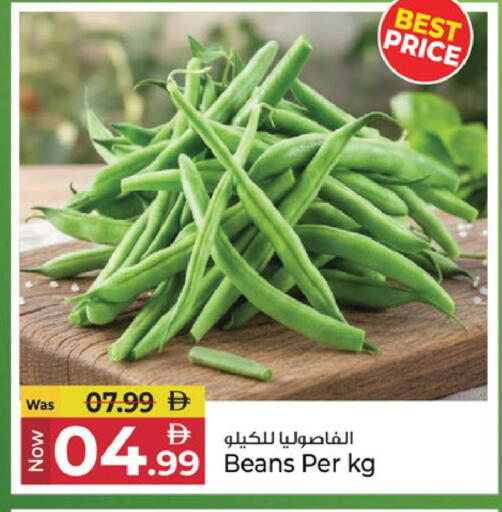 available at كنز هايبرماركت in الإمارات العربية المتحدة , الامارات - الشارقة / عجمان