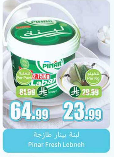 available at أسواق عبد الله العثيم in مملكة العربية السعودية, السعودية, سعودية - رفحاء