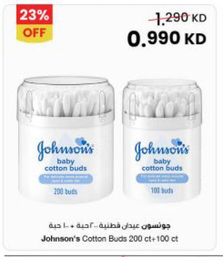 available at مركز سلطان in الكويت - محافظة الأحمدي