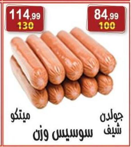 available at هايبر النسر in Egypt - القاهرة