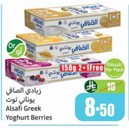 available at أسواق عبد الله العثيم in مملكة العربية السعودية, السعودية, سعودية - رفحاء