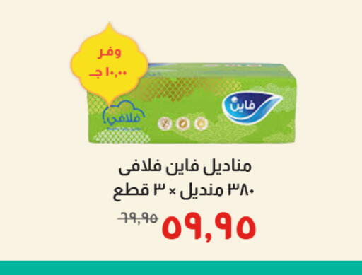 available at Kheir Zaman  in Egypt - Cairo