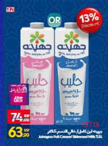 available at كارفور in Egypt - القاهرة