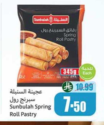available at أسواق عبد الله العثيم in مملكة العربية السعودية, السعودية, سعودية - الزلفي