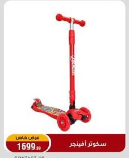 available at المرشدي in Egypt - القاهرة