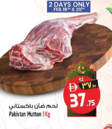 available at SAFARI HYPERMARKET  in UAE - Ras al Khaimah