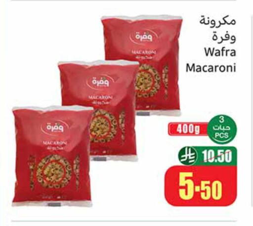 available at أسواق عبد الله العثيم in مملكة العربية السعودية, السعودية, سعودية - الرياض