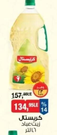 available at بيم ماركت in Egypt - القاهرة