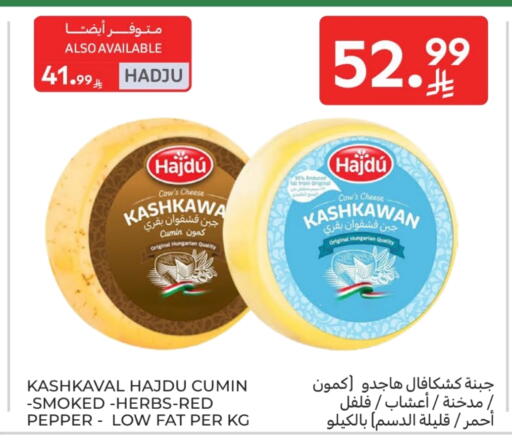 Cumin Pepper available at كارفور in مملكة العربية السعودية, السعودية, سعودية - الخبر‎