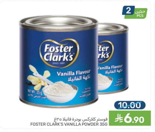 Vanilla available at Mazaya in KSA, Saudi Arabia, Saudi - Qatif