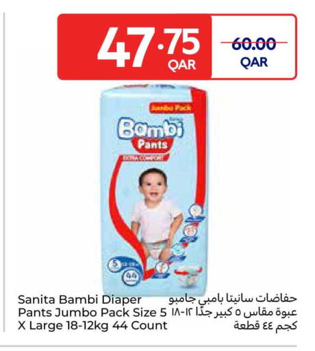 available at كارفور in قطر - الخور