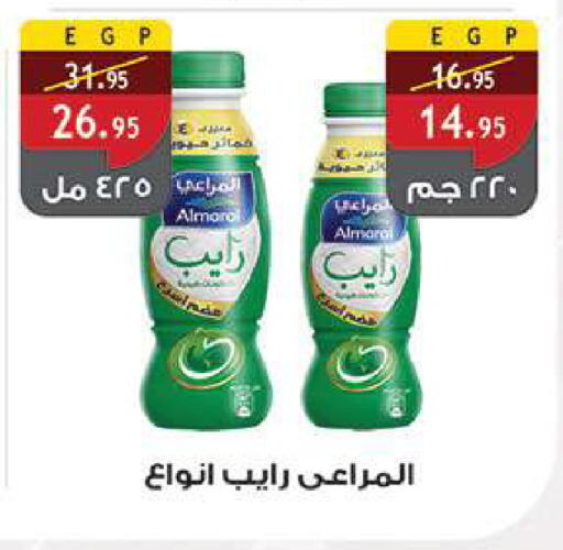 available at الرايه  ماركت in Egypt - القاهرة